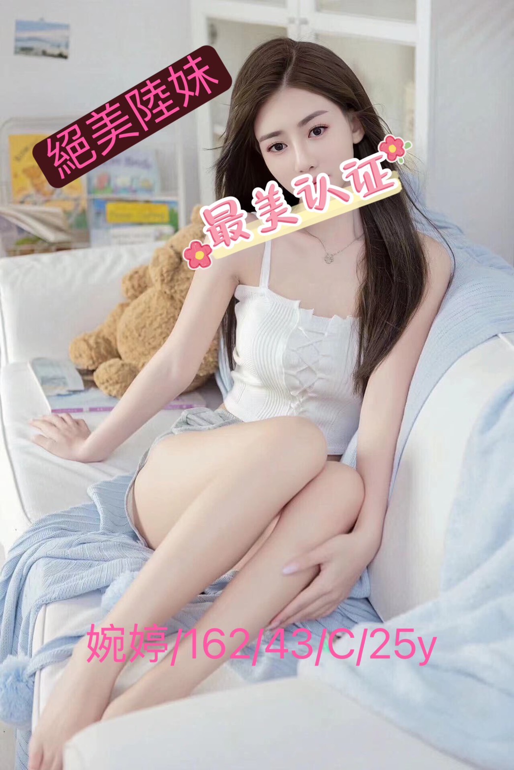 晶晶 嘉義 兼職 25|34C